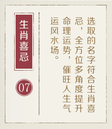 汕头起名字哪家好-起名流程七