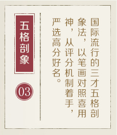 汕头起名字哪家好-起名流程三
