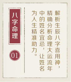 汕头起名字哪家好-起名流程一
