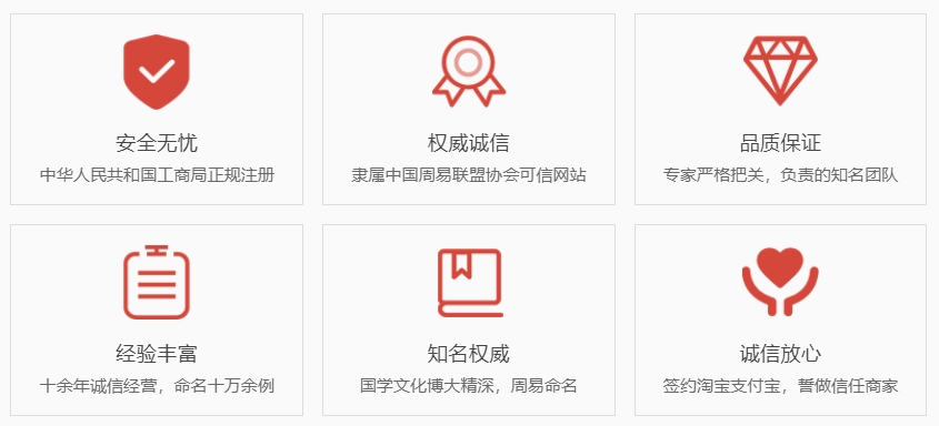 汕头起名字哪家好-关于我们  第1张